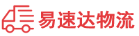 永州到海港区物流公司